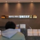 월배제통내과의원 네이버블로그