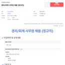 위어스컴퍼니