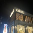 소복소복소쿠리 이미지