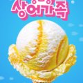 배스킨라빈스무거점 이미지