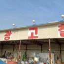 태광고철 네이버블로그