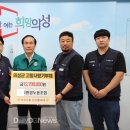 (25.05.16) 전국환경노동조합, 의성군 산불 피해 복구 성금 1,270만원 기부 이미지