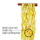 자연은맛있다