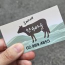 사거리정육점 이미지