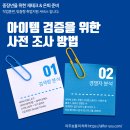 김정수임대 | 퇴직자 창업 아이템 검증법｜시장조사부터 수요 예측까지 단계별 전략