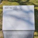 귀신사 - 1315 | 김제 모악산 귀신사.