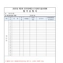 대구 장애인스크린파크골프대회 요강(12/12 수정본) 이미지