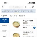 상하이양꼬치 - 유성구 관들2길 72-9 | 상하이양꼬치
