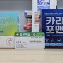 제일편안한약국 이미지