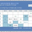 준과학전문학원