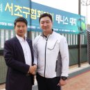서초구테니스협회