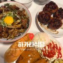 경기도 수원시 영통구 삼성로 | [하카타식당 삼성로점] 수원 매탄동 일식 맛집, 돈카츠정식, 매콤 부타동 후기 또간집 추천