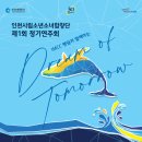 인천시립소년소녀합창단 제1회 정기연주회 &#34;Dream Of Tomorrow&#34; 이미지