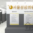 성심의원 이미지