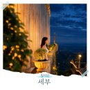 그랩 - 영등포구 국회대로54길 10 | 필리핀 세부 자유여행 공항 그랩 사용법 후기