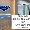 메이드주
