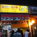 꼬지와친구들 이미지