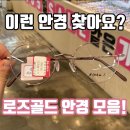 으뜸플러스안경 시흥은계점 이미지