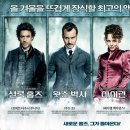 셜록홈즈 (Sherlock Holmes) 이미지