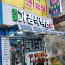 백반집/웰빙가정식백반/백반집추천/맛집추천/내돈내산 솔직한 후기!