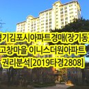 이니스학원