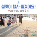 대구 수성구 설맞이 행사 후기 :: 수성못, 대구국립박물관에서 펼쳐진 설명절 전통놀이 현장 속으로~!