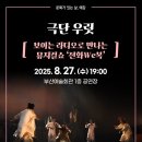 부산예술회관 공연장 이미지