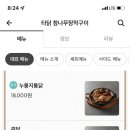 타닭 이미지