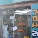 원조백도거제김밥