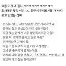 우리회사 과장 틴더하는거 회사에 소문다남 이미지