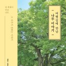 (주)나무와책 이미지