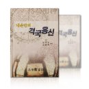 용신6 Daum카페