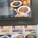 신참떡볶이성당위브점