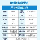 주영에이스빌3차 이미지