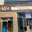 한우전문점 아토 이미지