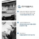 지엘유통개발