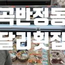 지에스(GS)더프레시 수원하늘채