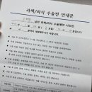 도곡역 더연세안과 라섹 검사 후기(feat.10년간 라섹을 고민만 한 人)