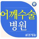 정답병원 이미지