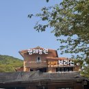 형제농원 | [광교 형제농원]수원 광교산 형제농원 방문후기