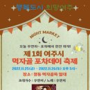 창동 먹자골 이미지