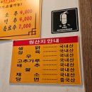 옛날통닭안동찜닭 이미지