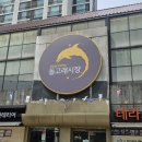 타마고산도상점 이미지