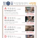 참손길안마원 이미지