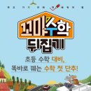 꿈담수학