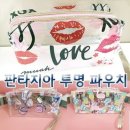 비치화장품