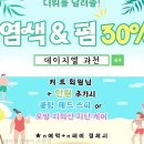 데이지엘헤어 과천점 이미지