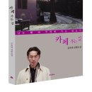 카페길 이미지