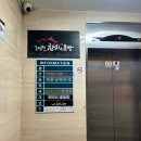 신림초등학교 | 신림 분위기좋은 초밥맛집 &#39;구영회참치앤초밥&#39; 후기