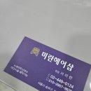 미란헤어샵 이미지